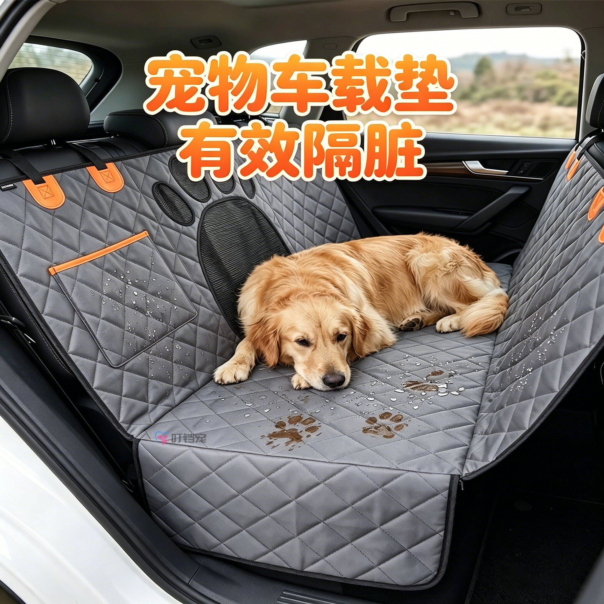 金毛宠物车载垫狗狗车载窝防脏垫小狗坐车神器车载狗窝大型犬带狗