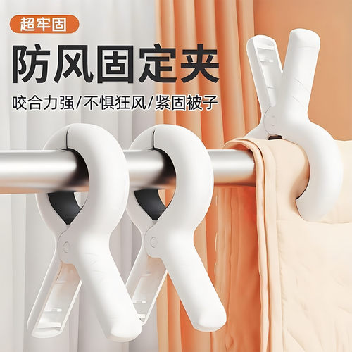 夹子晾衣夹强力防风晒被子塑料无痕被夹晾床单固定器晾衣服夹神器