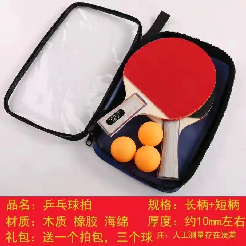 乒乓球拍小学生专用长柄球拍2只装正品双拍成品对拍初学套装儿童