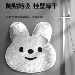 兔兔硅胶按摩脚垫浴室防滑垫子洗澡搓脚神器洗脚去死皮淋浴房地垫
