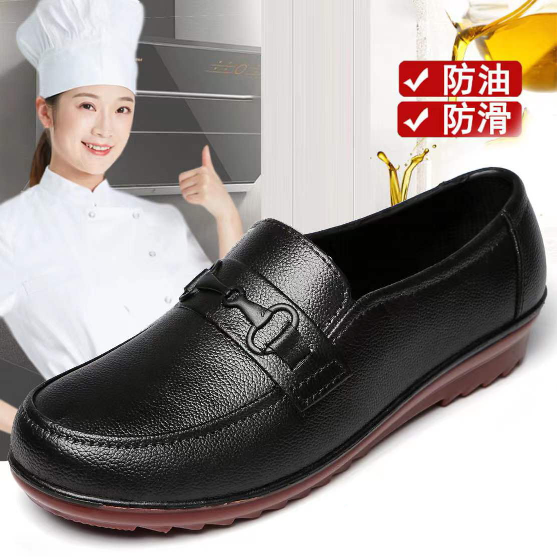 厨房防滑鞋女工作鞋皮鞋上班黑色鞋防滑女款软底防水防油专用女鞋