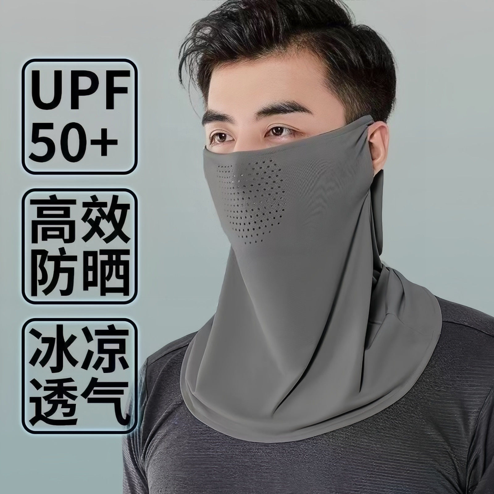 防晒面罩骑行围脖遮脸护颈一体抗UV男士新款全脸冰丝防晒口罩