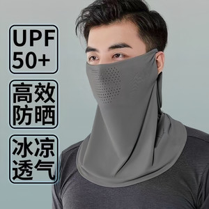 防晒面罩骑行围脖遮脸护颈一体抗UV男士新款全脸冰丝防晒口罩