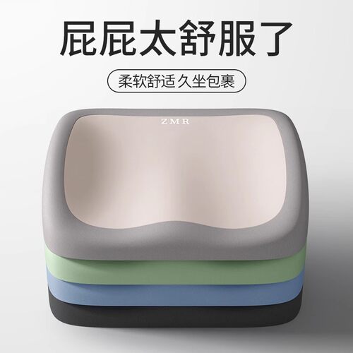 坐垫办公室椅子记忆棉椅垫屁股久坐学生护腰座椅防屁股痛座垫屁垫