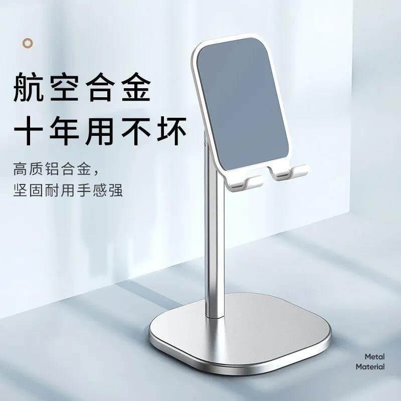 手机支架桌面懒人iPad平板电脑升降调节托架办公室支座网课神器