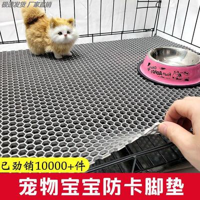 狗笼垫子防卡脚宠物网格脚垫猫笼繁育笼配套塑料板可裁剪漏砂通用