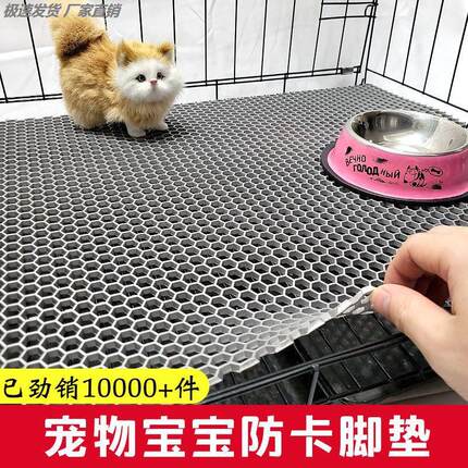 狗笼垫子防卡脚宠物网格脚垫猫笼繁育笼配套塑料板可裁剪漏砂通用