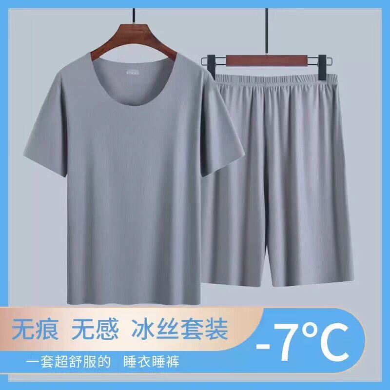 【冰丝凉感不沾身】睡衣男款2026新款夏螺纹凉爽无痕t恤短袖套装