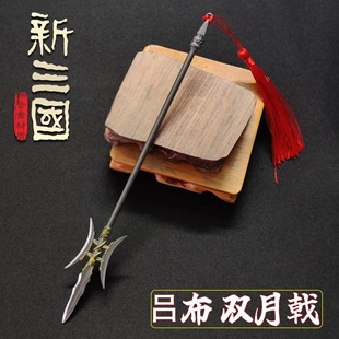 古代冷兵器模型三国长枪刀剑十八般金属摆件武器小型迷你挂件玩具