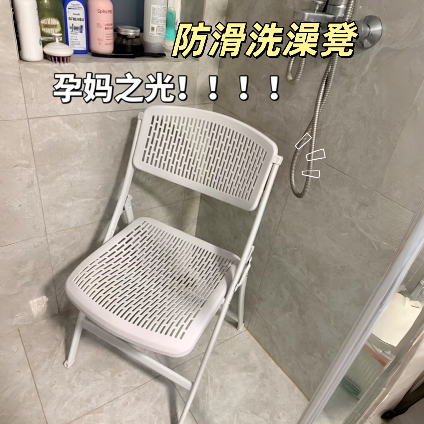 浴室洗澡凳孕妇老人专用老人护理洗澡椅家用折叠卫生间洗澡防滑椅