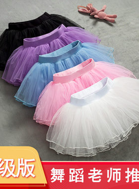 儿童舞蹈纱裙女童半身裙短裙跳舞芭蕾舞舞裙蓬蓬裙练功服白色裙子