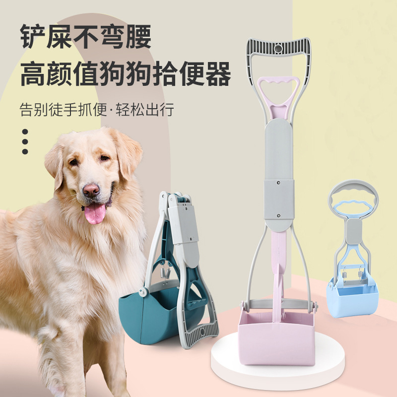 狗狗拾便器外出遛狗捡便器夹便