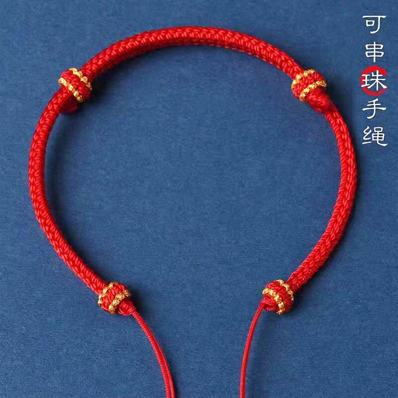 手工编织手绳半成品八股可穿黄金好运珠平安扣手牌手链男女本命年