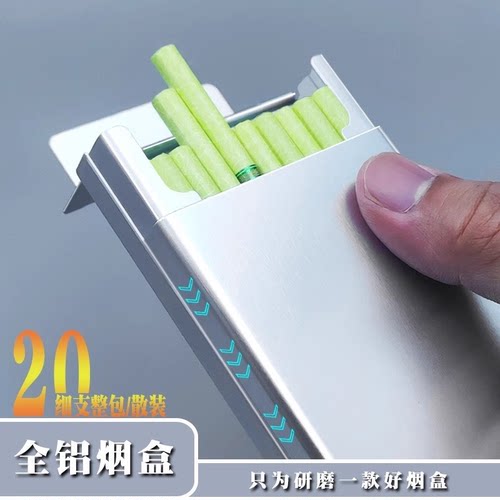超薄铝合金自动滑盖细支烟盒男粗