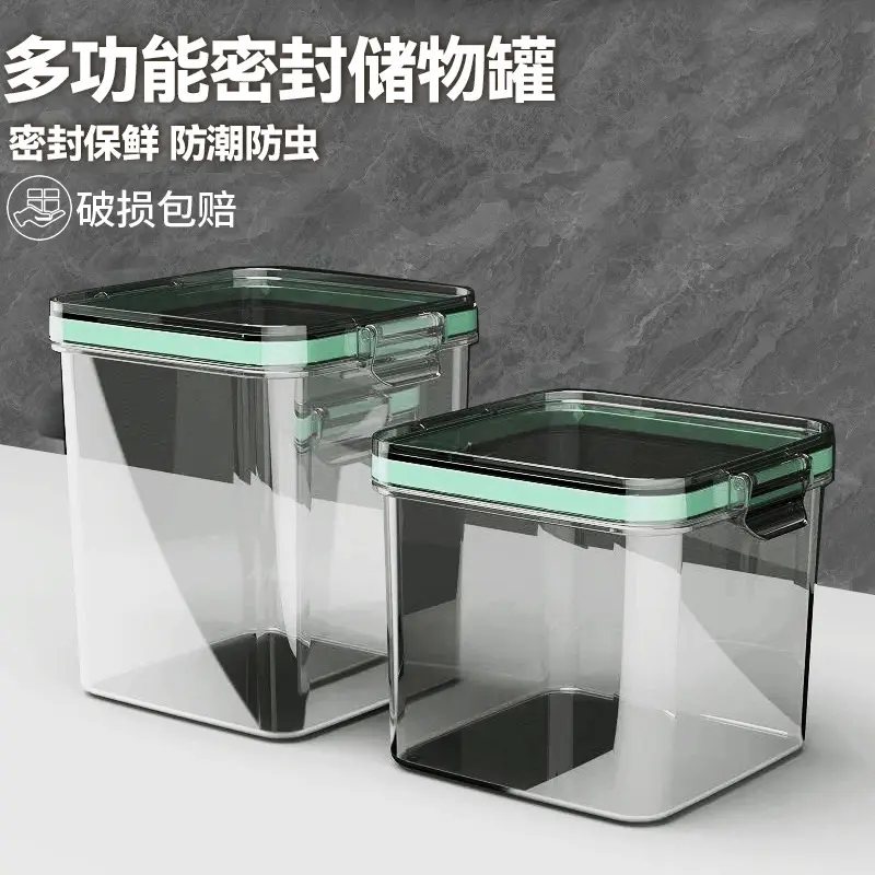 塑料密封罐厨房五谷杂粮储物罐冰箱保鲜食品及密封盒干料收纳罐