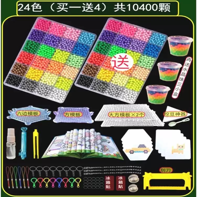 拼豆豆手工diy套装水雾魔法珠摩珠水粘珠儿童拼珠神奇水雾魔珠