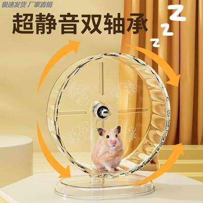 仓鼠超静音跑轮超大号28直径金丝熊仓鼠造景玩具运动跑轮宠物用品