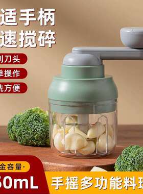 捣蒜泥神器家用手摇绞肉机小型手动打蒜器厨房拉蒜器大蒜蓉搅碎器