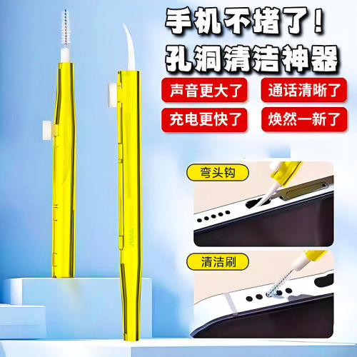 手机孔清洁神器充电口喇叭孔听筒清灰除尘多功能手机清理器清洁刷