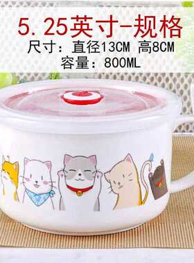 陶瓷保鲜碗密封上班族饭盒5.25英寸带盖泡面碗微波炉有手柄早餐杯