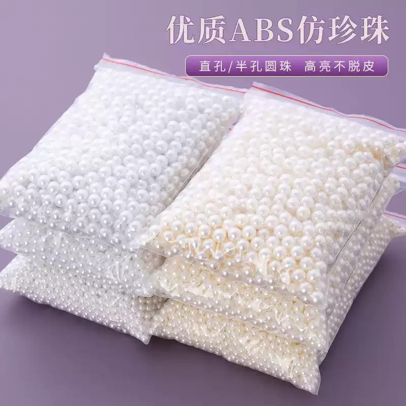 DIY手工饰品扭扭棒花束配件ABS圆高亮仿珍珠不脱皮塑料带孔珍珠