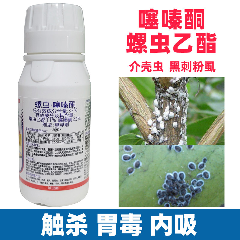 噻嗪酮多肉花卉飞虱螺虫乙酯