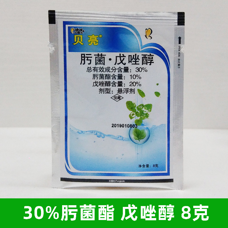 肟菌戍唑醇戊农药杀菌剂农用大全月季黑斑蔬菜专用水稻纹枯病药