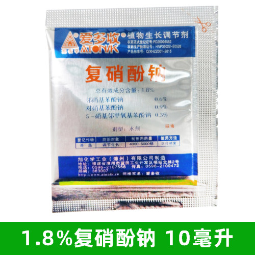 保花保果草莓西瓜粉剂复硝酚钠