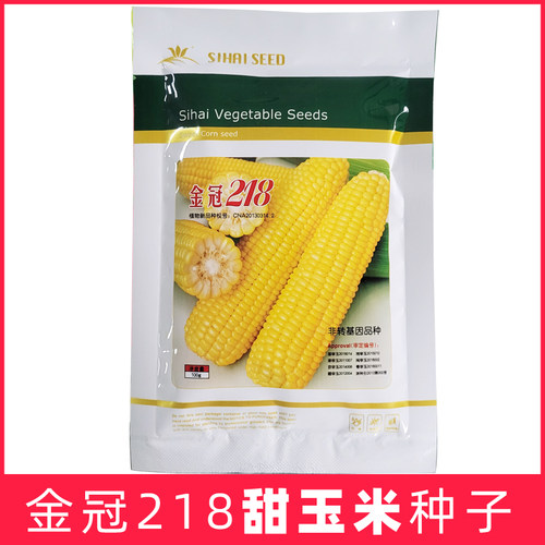 金冠218超甜鲜食玉米种子水果玉米籽高产早熟大棒多汁春秋季浙江