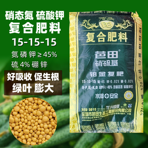 芭田铂金硫酸钾复合肥料水溶肥果树蔬菜西瓜番茄专用养花化肥通用