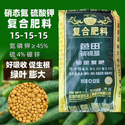 芭田铂金硫酸钾复合肥料水溶肥果树蔬菜西瓜番茄专用养花化肥通用