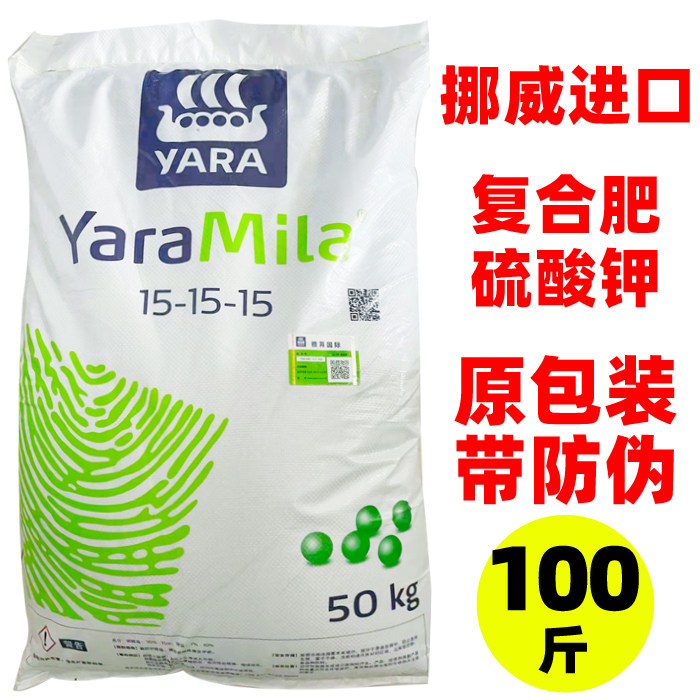 雅苒苗乐复合肥料硫酸钾15-15-15通用蔬菜花卉绿植盆栽氮磷钾50kg