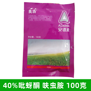 杀虫药蔬菜芽农药蓟马专用药治蚜虫的药四季豆空心菜杨梅树桃李子