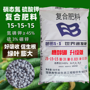 芭田世界通硫酸钾氮磷钾复合肥料种花卉绿植蔬菜果树专用月季黄瓜
