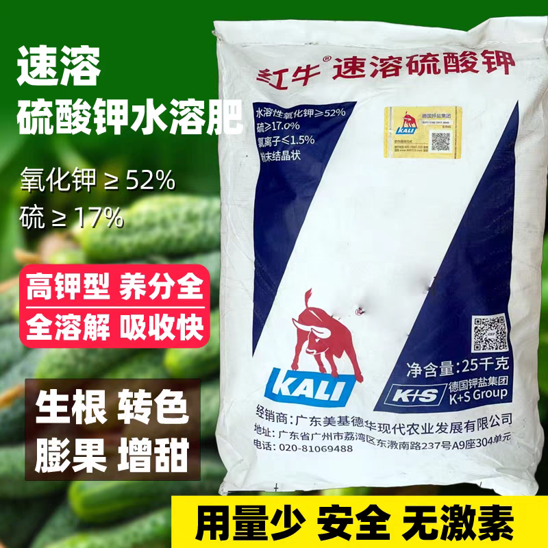 红牛速溶硫酸钾全水溶高钾膨果肥辣椒番茄柑橘西瓜桃李子梨荔枝烟
