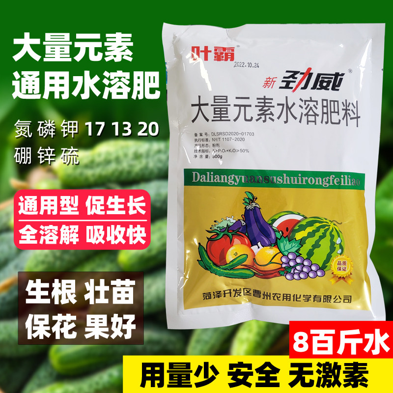 大量元素水溶肥西瓜专用肥料营养液通用磷钾花卉蔬菜叶面膨大增甜