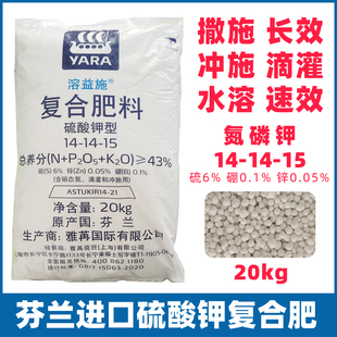 进口雅苒溶益施14-14-15复合肥料水溶肥滴管冲施果树蔬菜大量元素