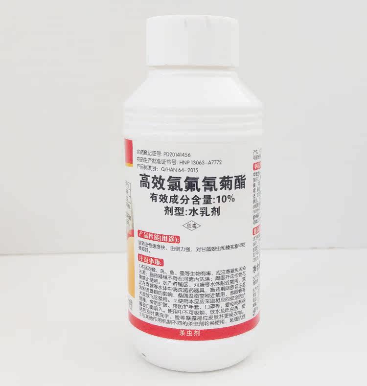 高效氯氰氟菊酯杀虫剂农药大全甘蓝菜香蕉芒果树小麦花卉蚜虫蓟马