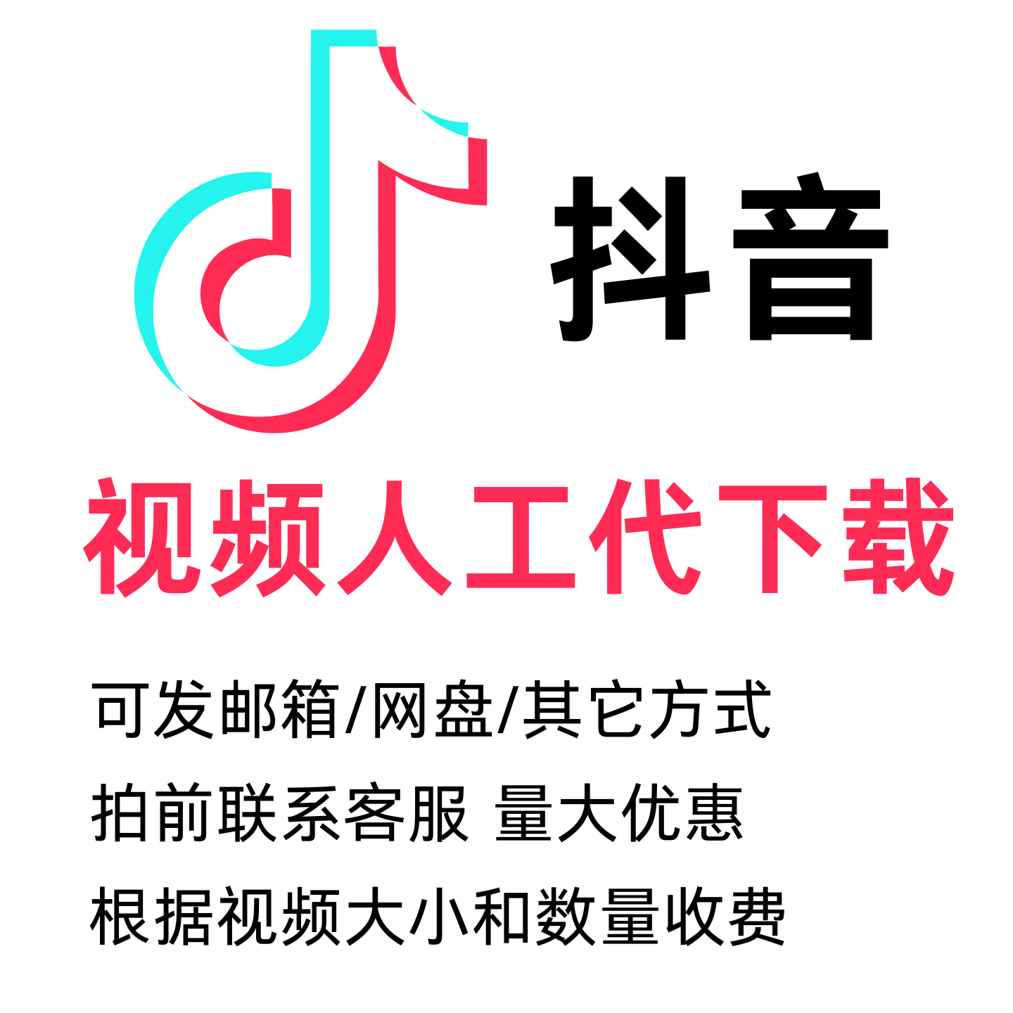 抖音视频代下载代提取4K原版1080P超清画质高清无水印mp4无损原片