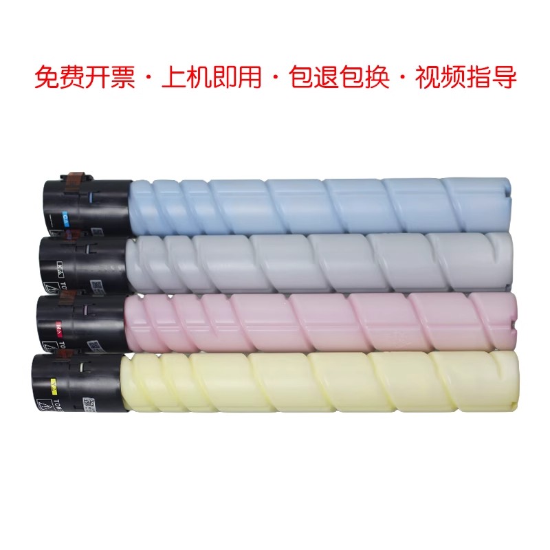 柯美C281原装墨粉盒美能达C221 C221S C281S碳粉TN220耗材保质量