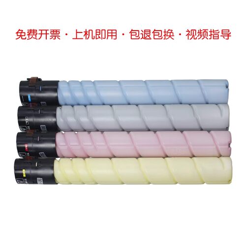 柯美C281原装墨粉盒美能达C221 C221S C281S碳粉TN220耗材保质量