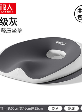 南极人锦色包臀办公室坐垫