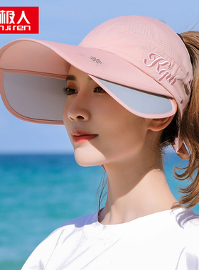 南极人女士夏季户外遮阳空顶帽N2E0X825992藕粉色