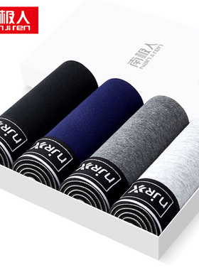 南极人 男士内裤4条装N9105