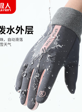 南极人骑车手套女冬季保暖N2E2X851682 粉灰色