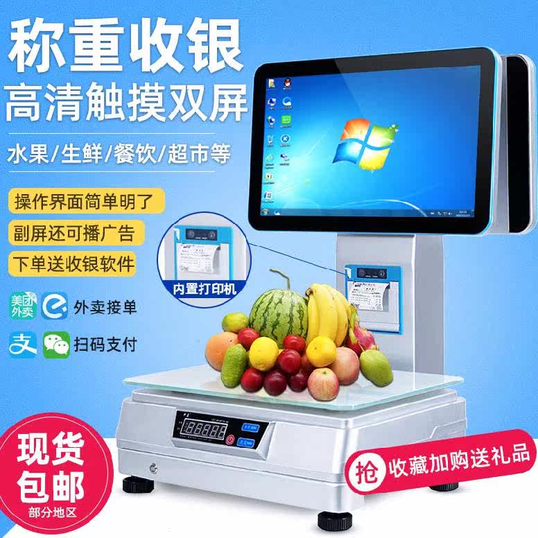 Weigh Cashier Integrated machine Cooked Stewed vegetables Two-sided intelligence Fruits and vegetables touch screen hotel Printing scalesin the Office Equipment/Consumables/Related Services , Point/Money detector/Cash registers and accessories , Cash Register  category - from Buy2taobao.com to provide professional Taobao agent buy service