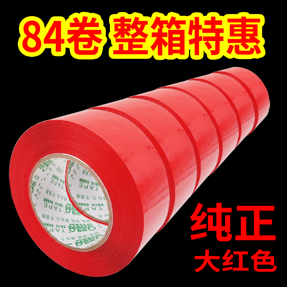 封口优质装饰包装胶带胶纸封箱带结婚包装单面固定红色潮流实用在类目 电子词典/电纸书/文化用品, 胶粘用品, 胶带/胶纸/胶条中 - 来自Buy2taobao.com提供专业的淘宝代购服务
