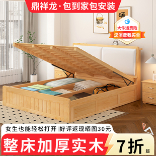 实木床带灯电插座高箱软包床双人1米8家用小户型箱体床收纳储物床