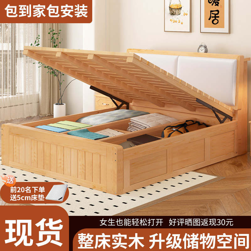 实木床带灯电插座高箱软包床单双人1米8家用气压箱体床收纳储物床
