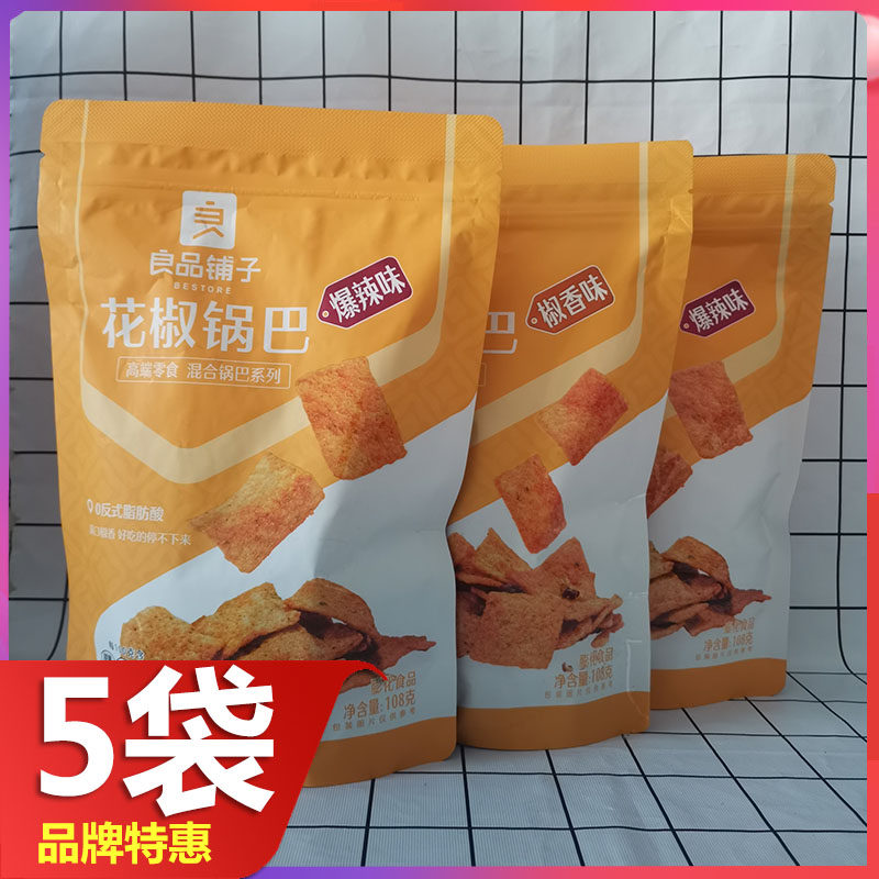 良品铺子花椒锅巴爆辣味108g袋装粗粮锅巴网红膨化小吃煲剧零食属于什么档次？